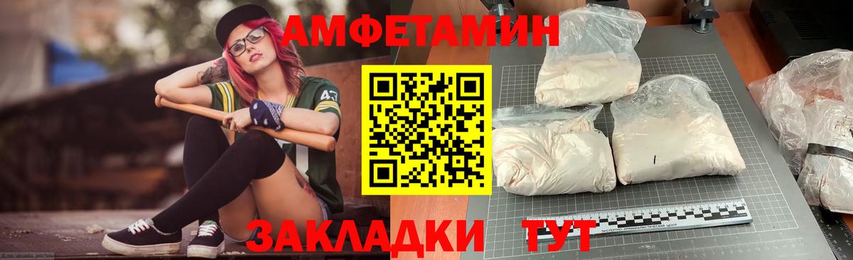 Амфетамин 97%  АМФ  Карталы  Вход с VPN  АМФ 