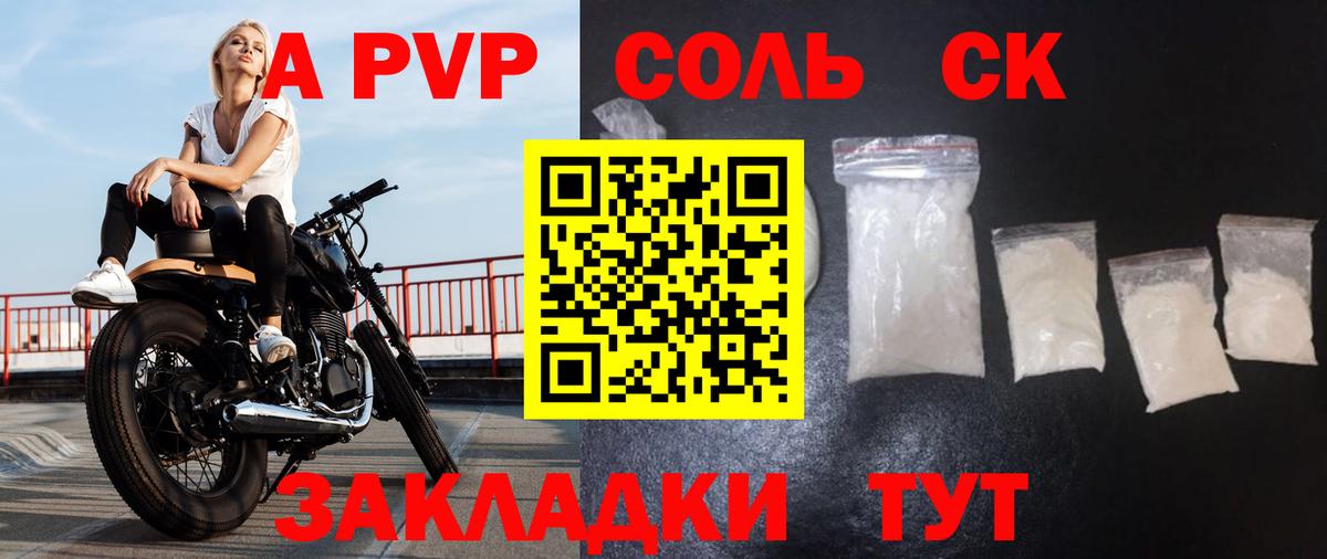 Карталы  Alfa_PVP мука  Alpha-PVP  Alpha PVP мука  Вход с VPN 