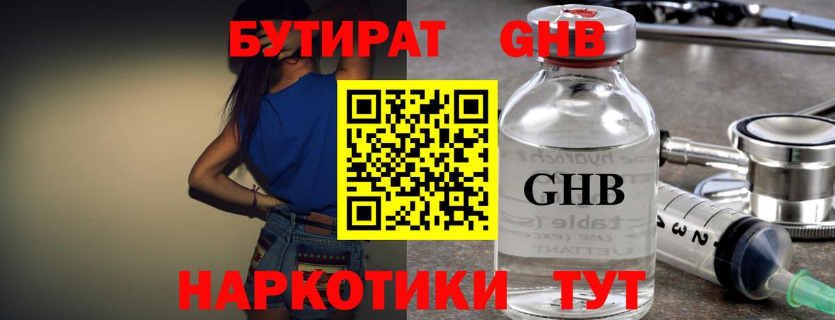 Карталы  БУТИРАТ  Вход с VPN  Бутират оксана 