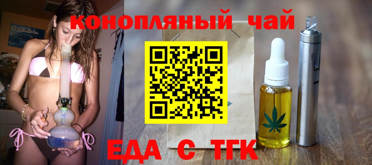 Карталы  Cannafood конопля  Вход с VPN 
