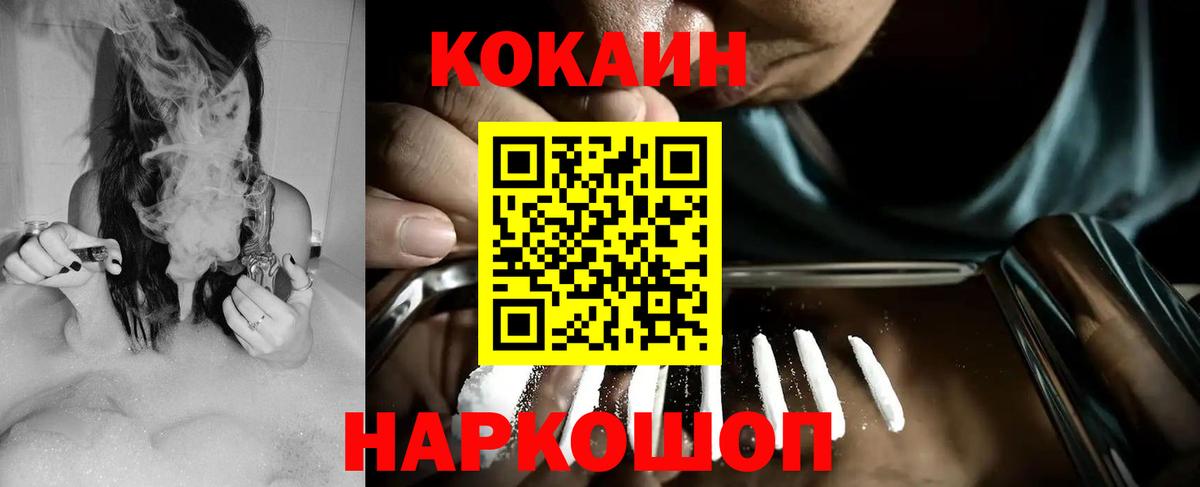 Карталы  COCAIN Fish Scale  КОКАИН  КОКАИН 99%  Вход с VPN 