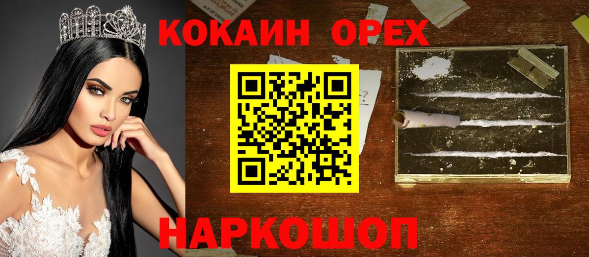 COCAIN Эквадор Карталы
