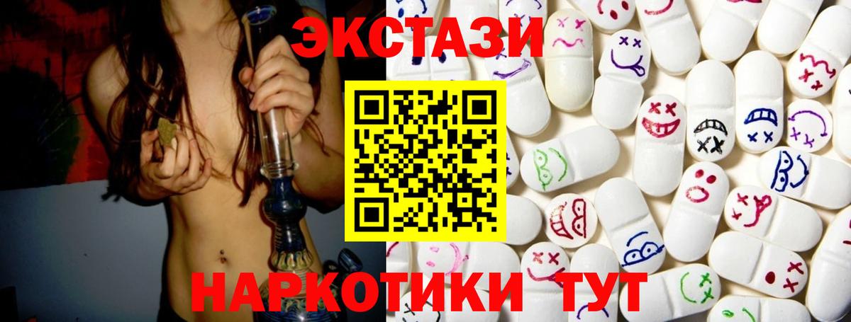 Ecstasy mix  Вход с VPN  ЭКСТАЗИ XTC  Карталы 