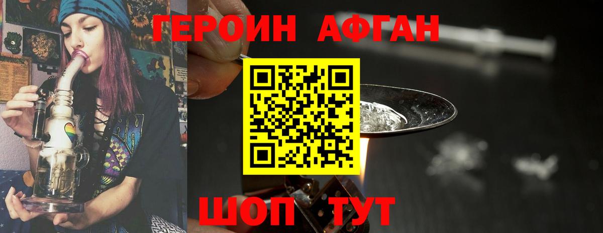 Героин гречка Карталы