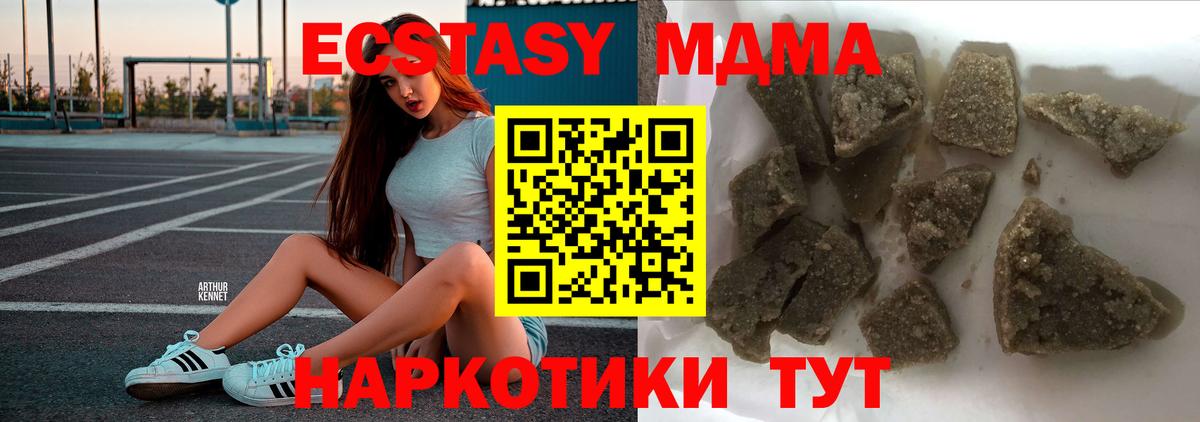 МДМА Molly  Вход с VPN  MDMA  МДМА Molly  Карталы 