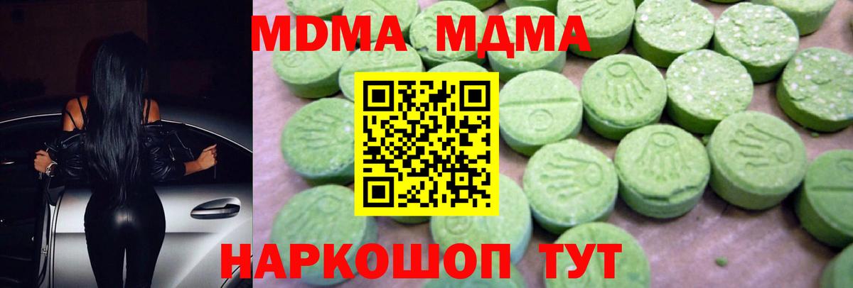 МДМА молли Карталы