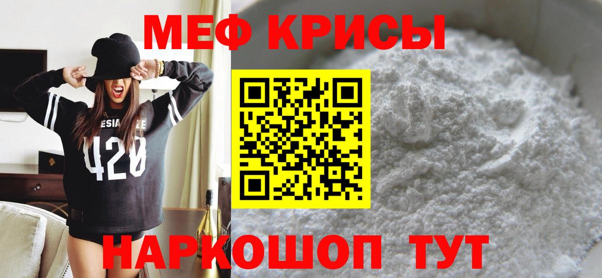 МЕФ мяу мяу  Вход с VPN  Мефедрон  Карталы  Мефедрон 4 MMC 
