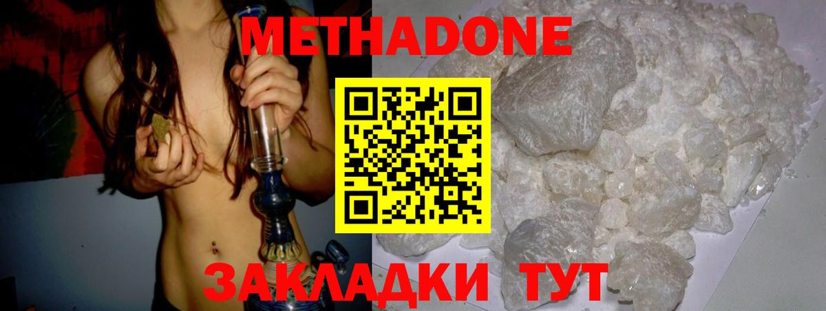 Метадон кристалл  Вход с VPN  Карталы  МЕТАДОН methadone 