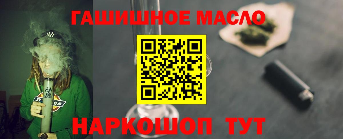 ТГК гашишное масло Карталы